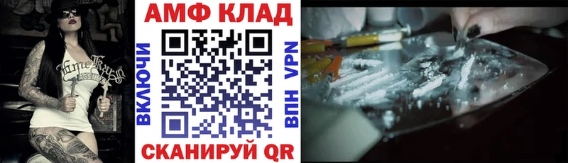 АМФ 97%  OMG маркетплейс  darknet Telegram  Мирный 