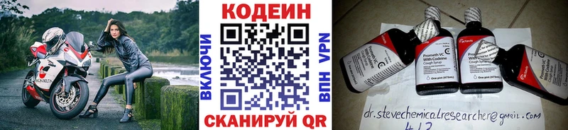 кракен как зайти  Мирный  Кодеин напиток Lean (лин) 
