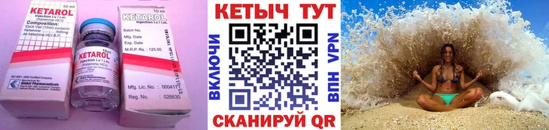 даркнет как зайти  цены наркотик  Мирный  КЕТАМИН VHQ 