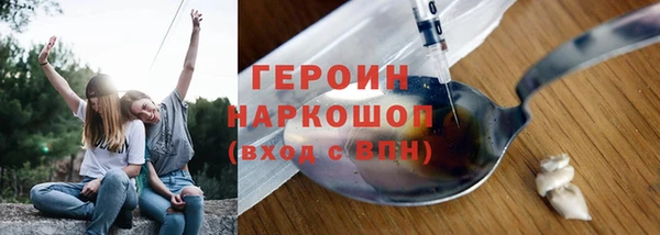 героин Абдулино