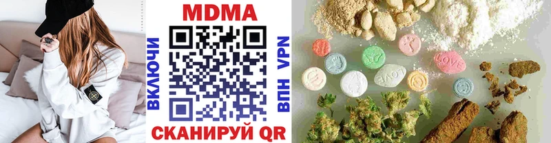 купить наркоту  Мирный  МДМА crystal 
