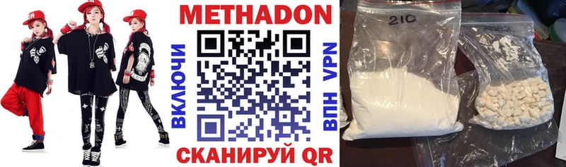 Метадон кристалл купить наркотики цена OMG ONION Мирный